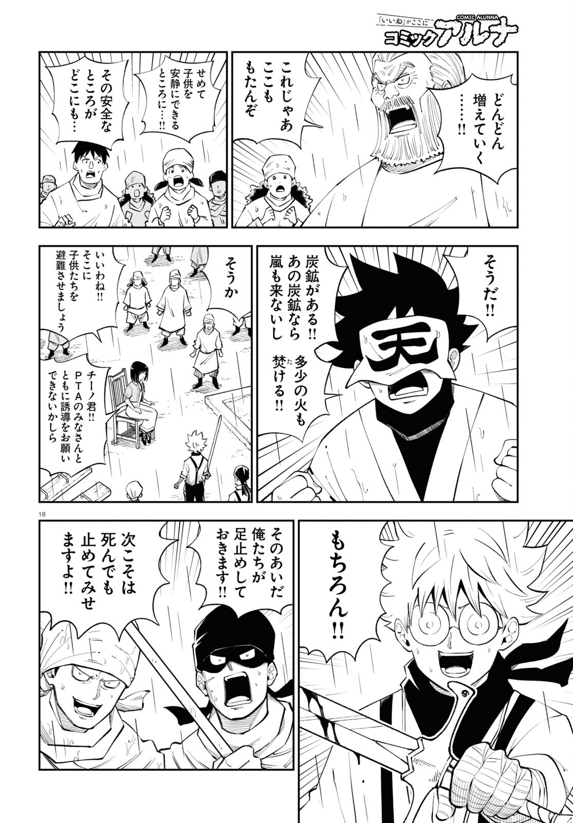 Page 18