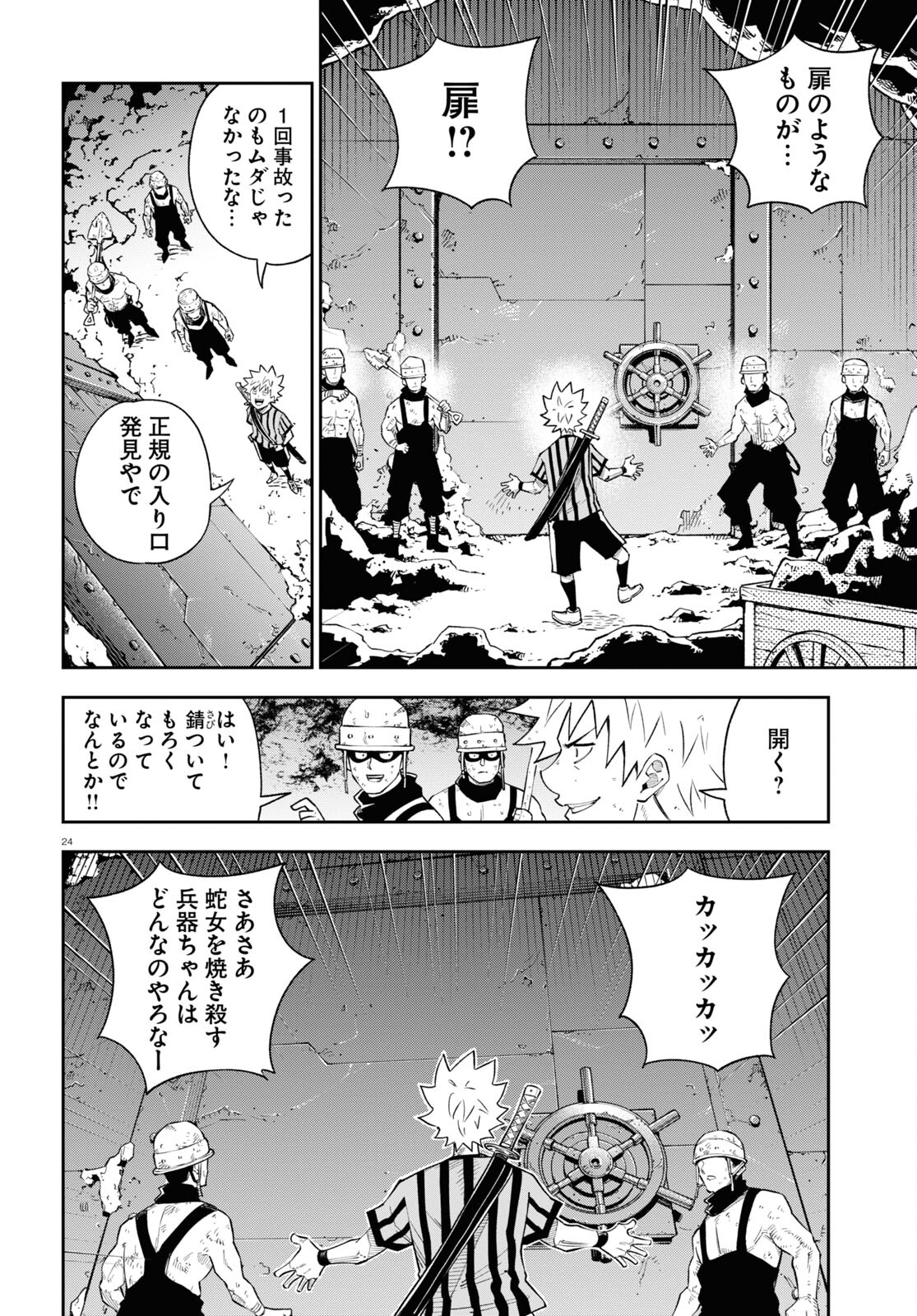 Page 24