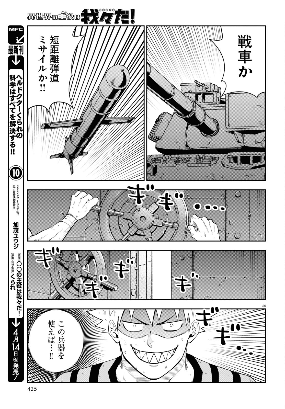 Page 25