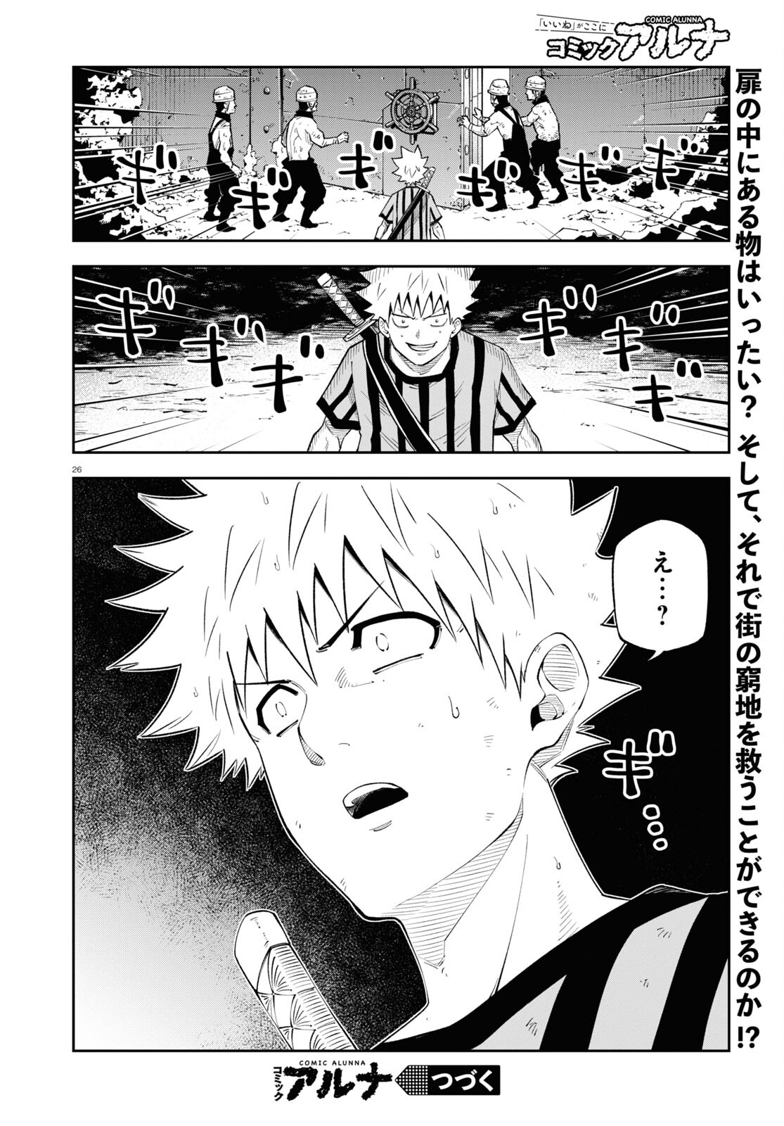 Page 26