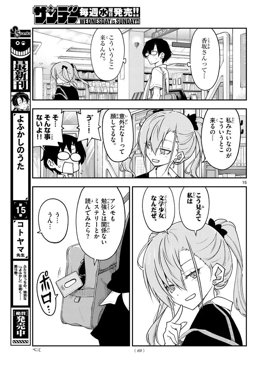Page 15