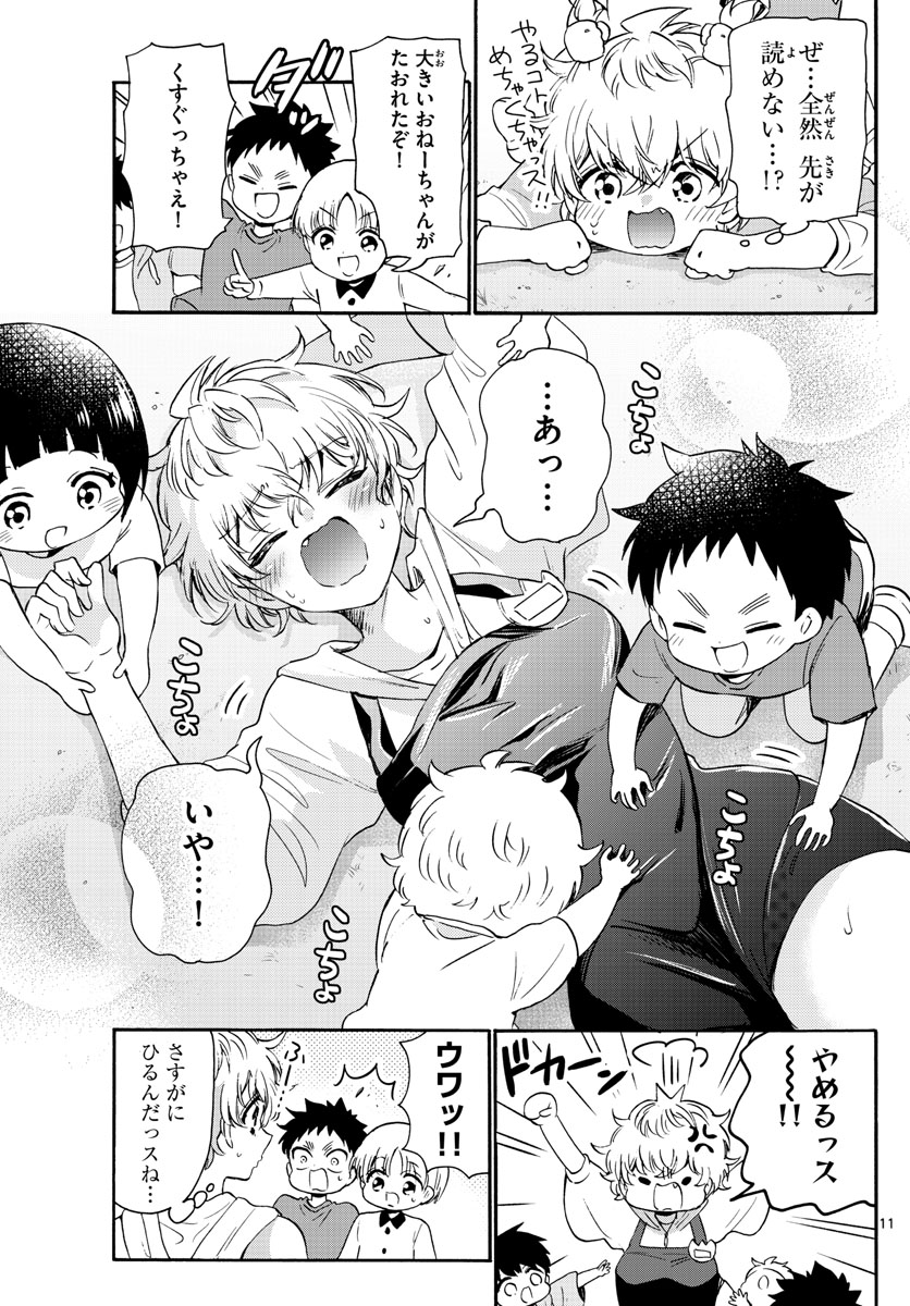 Page 11