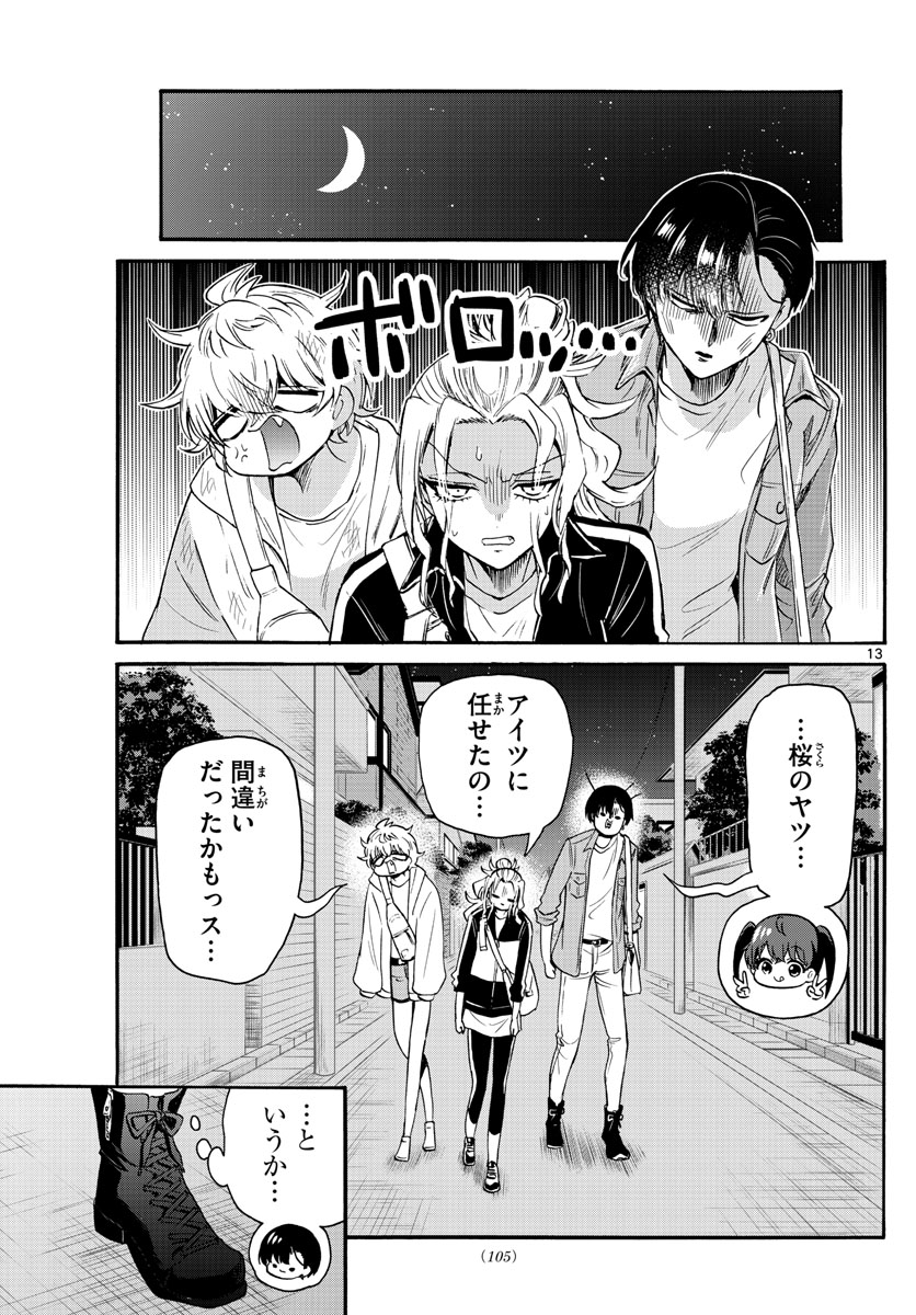 Page 13