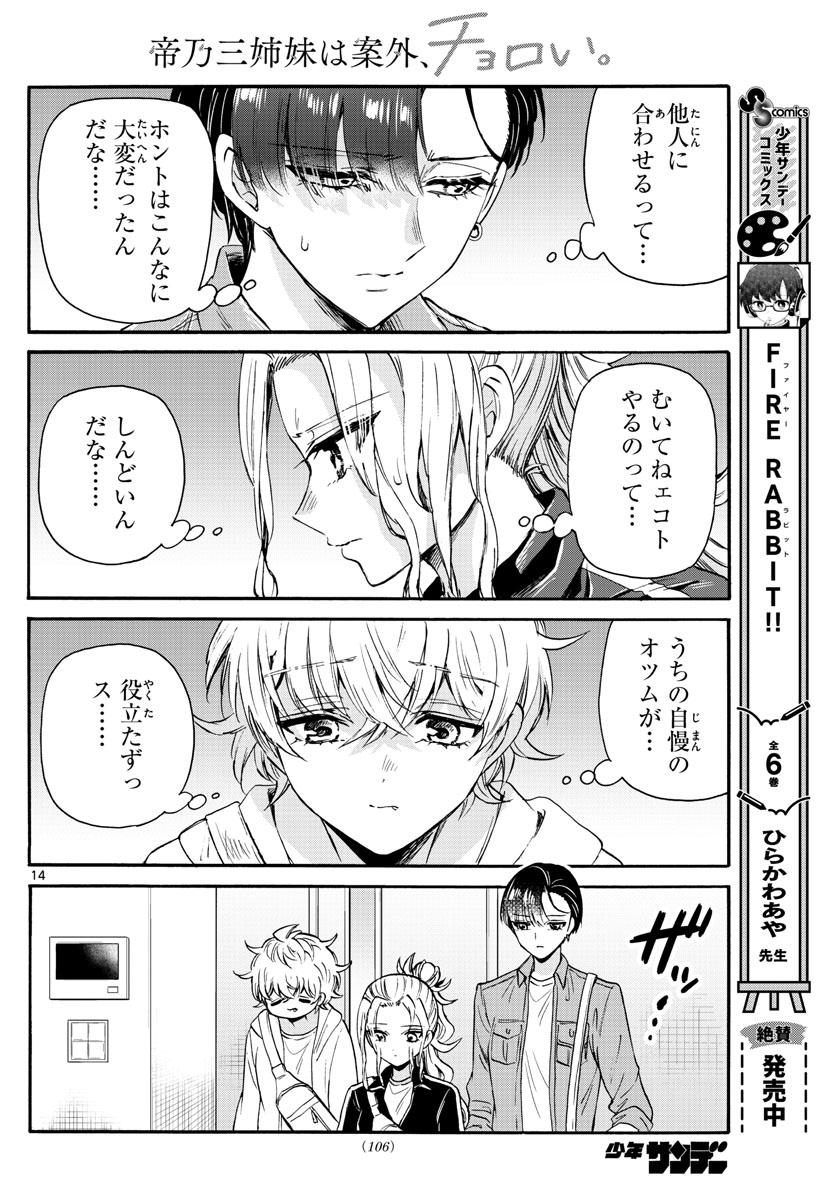 Page 14