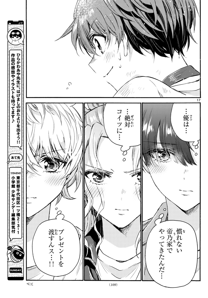 Page 17