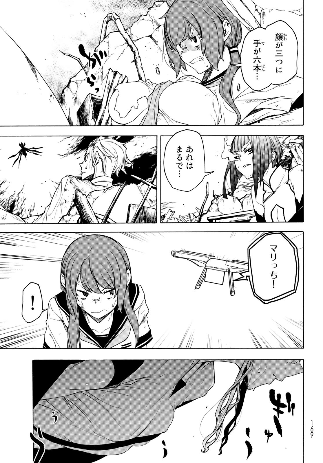 Page 33