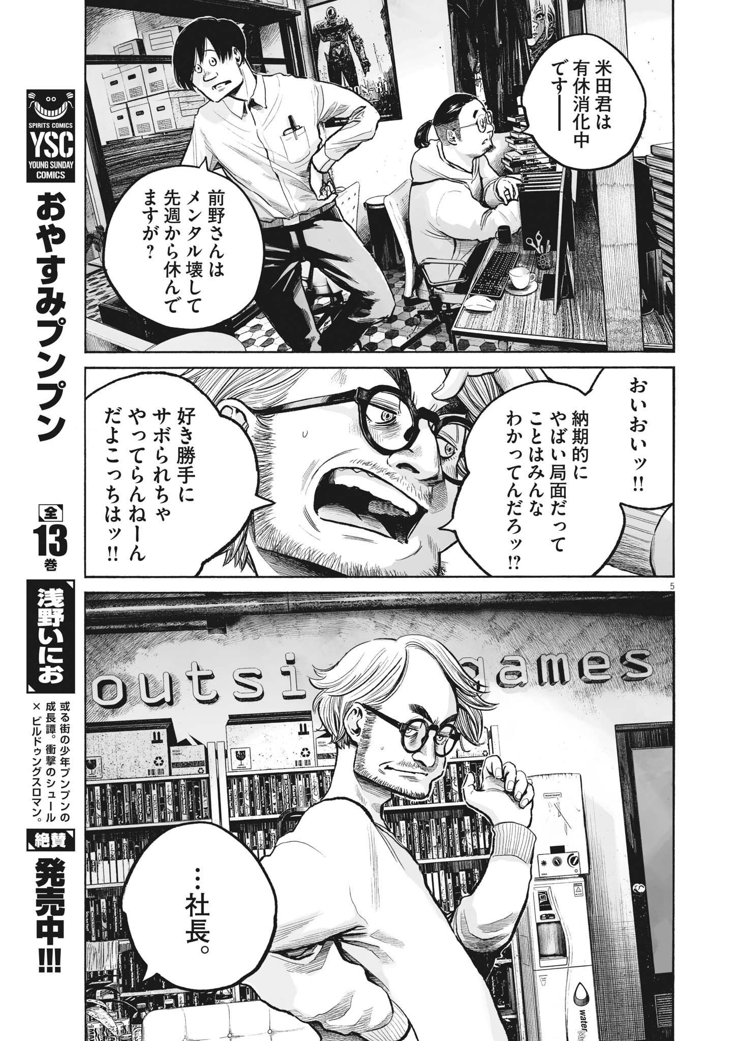 Page 5
