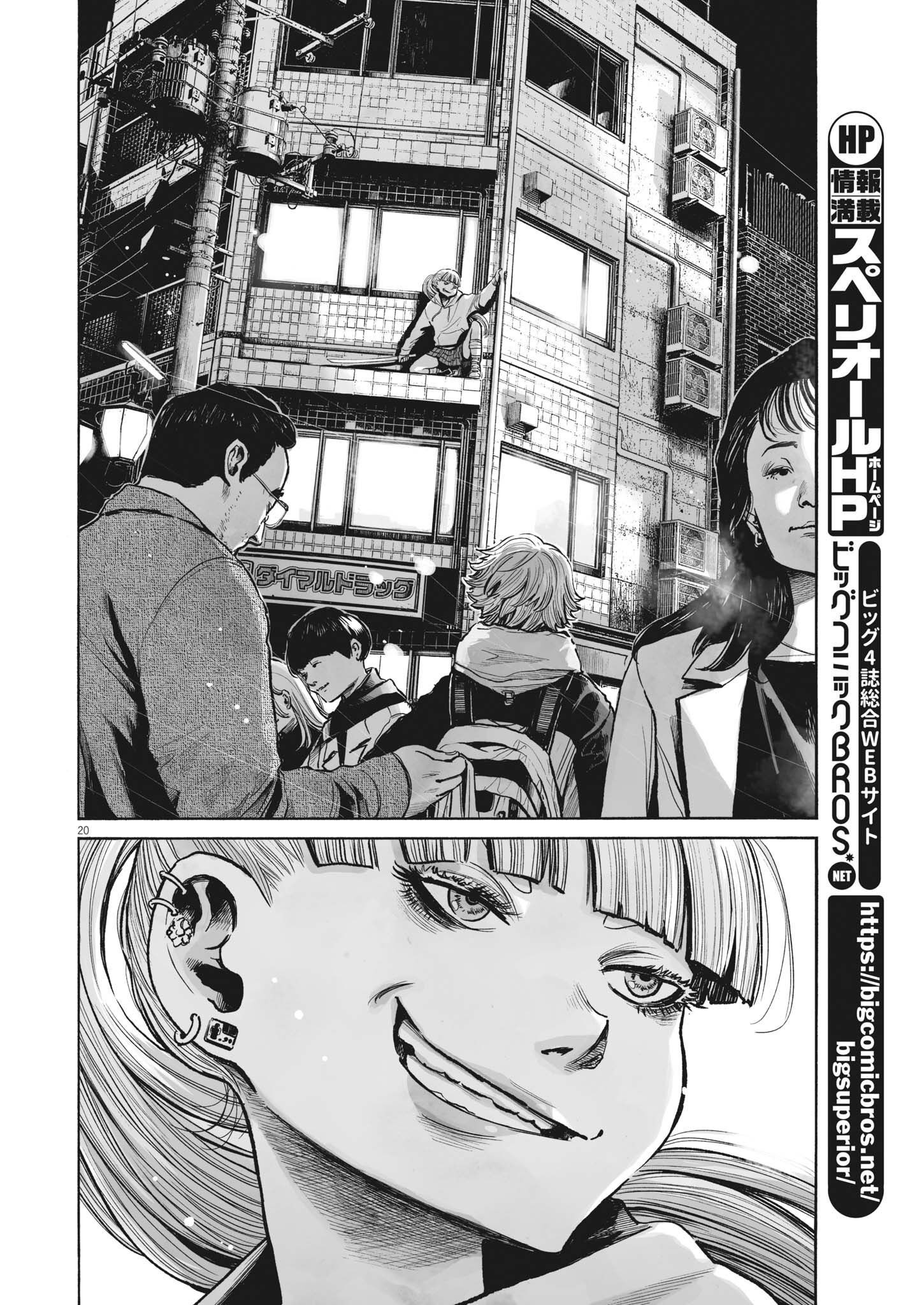 Page 20