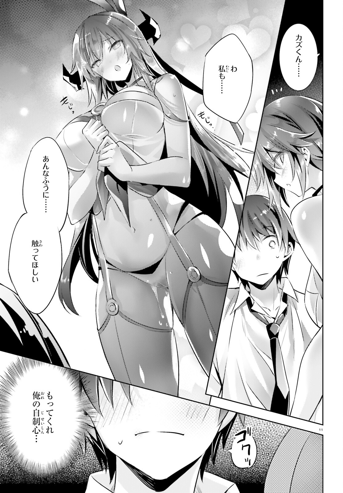 Page 11