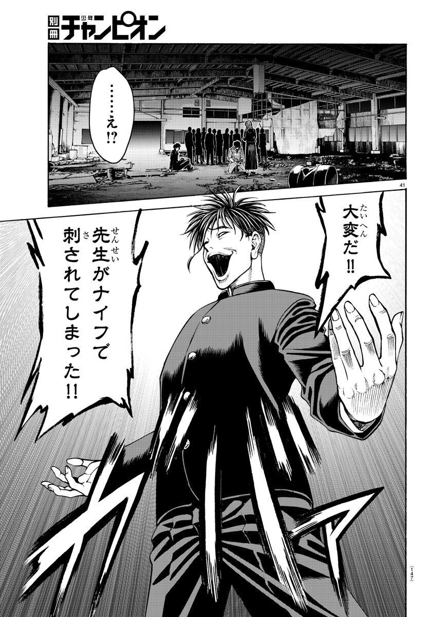 Page 42
