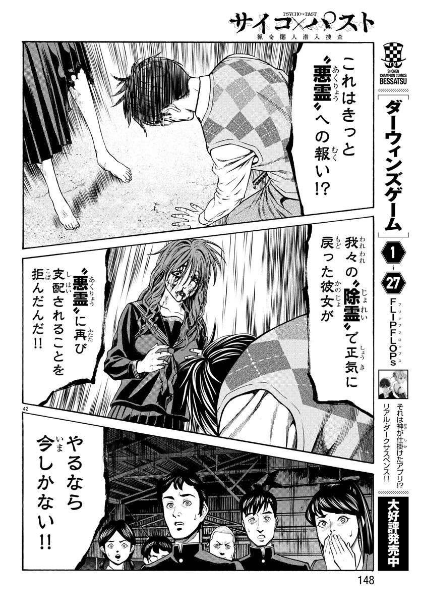 Page 43