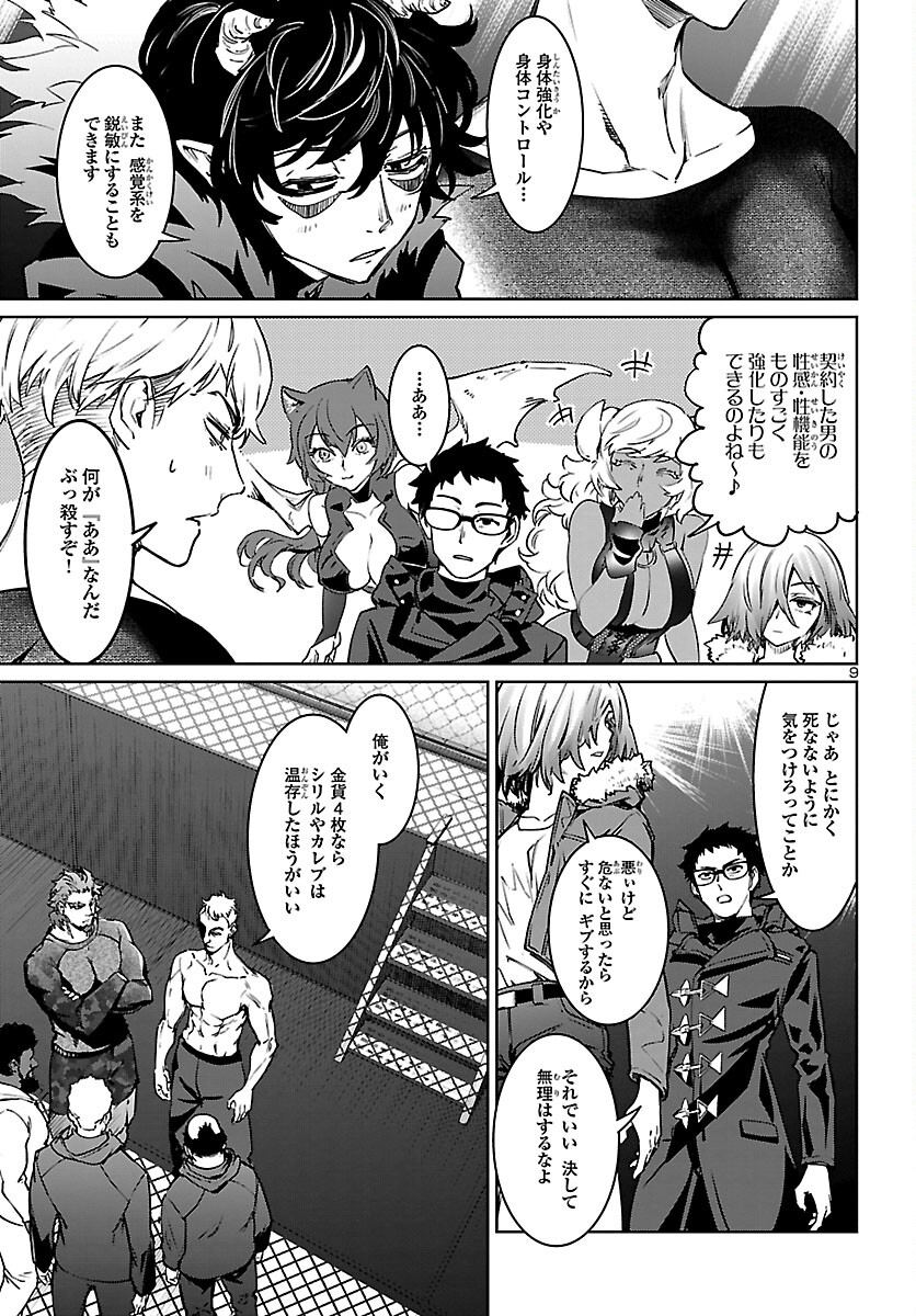 Page 9
