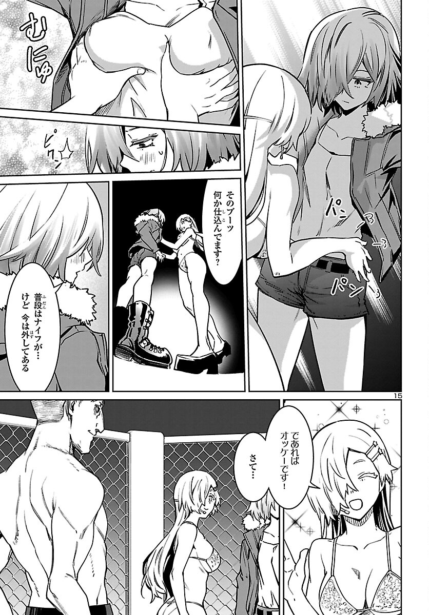 Page 15