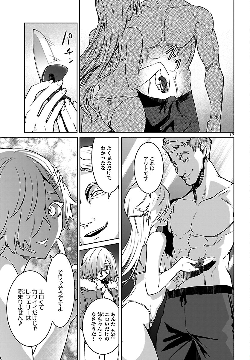 Page 17