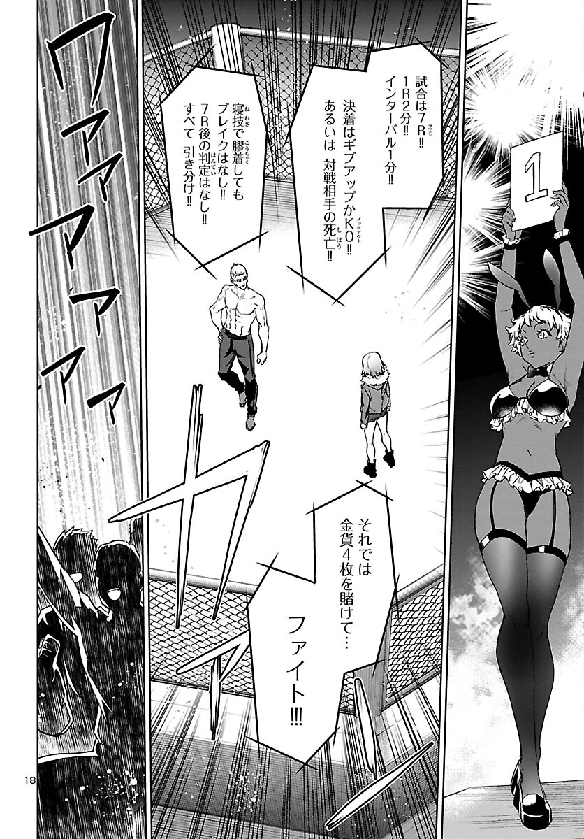 Page 18