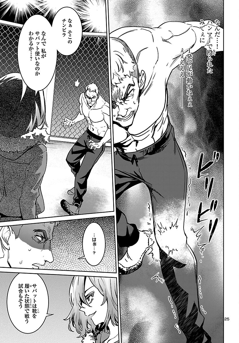 Page 25