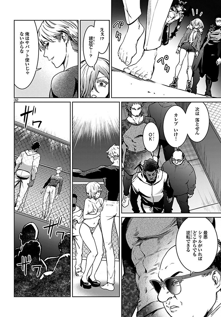 Page 32