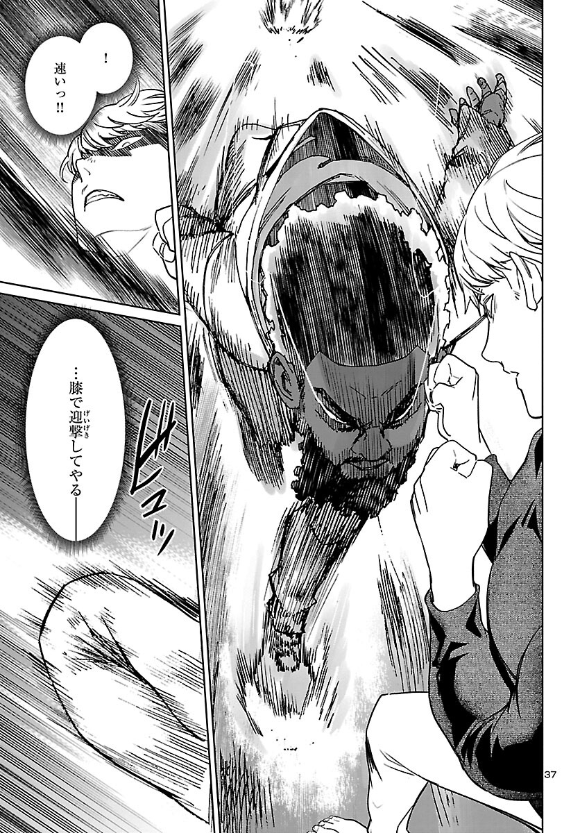 Page 37