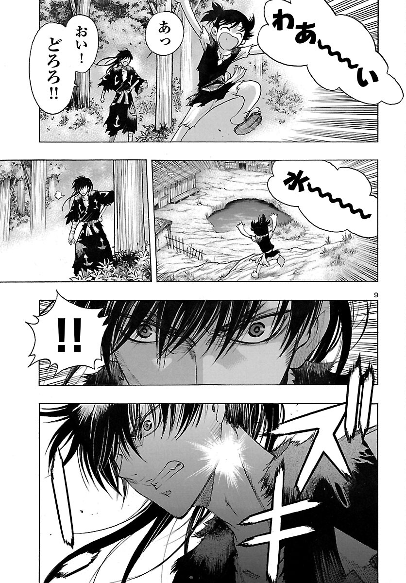 Page 9