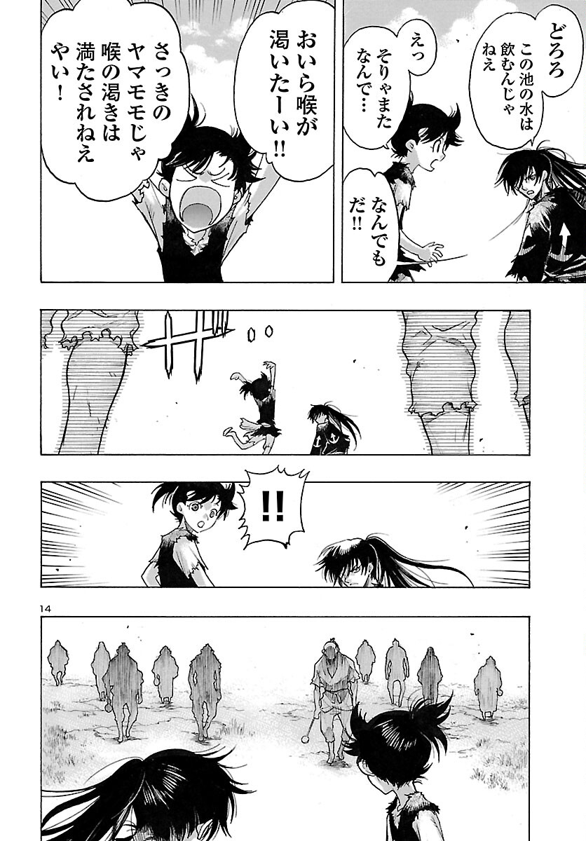 Page 14
