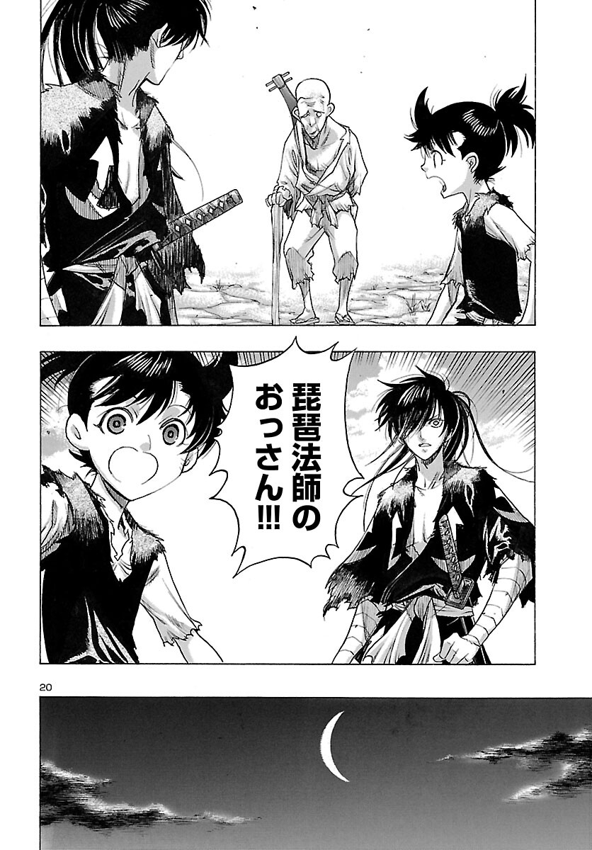 Page 20
