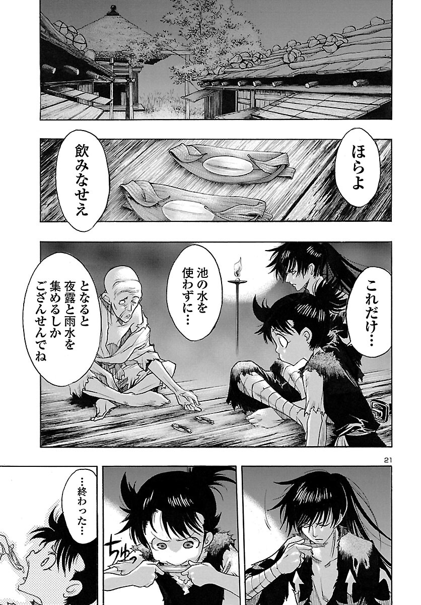 Page 21