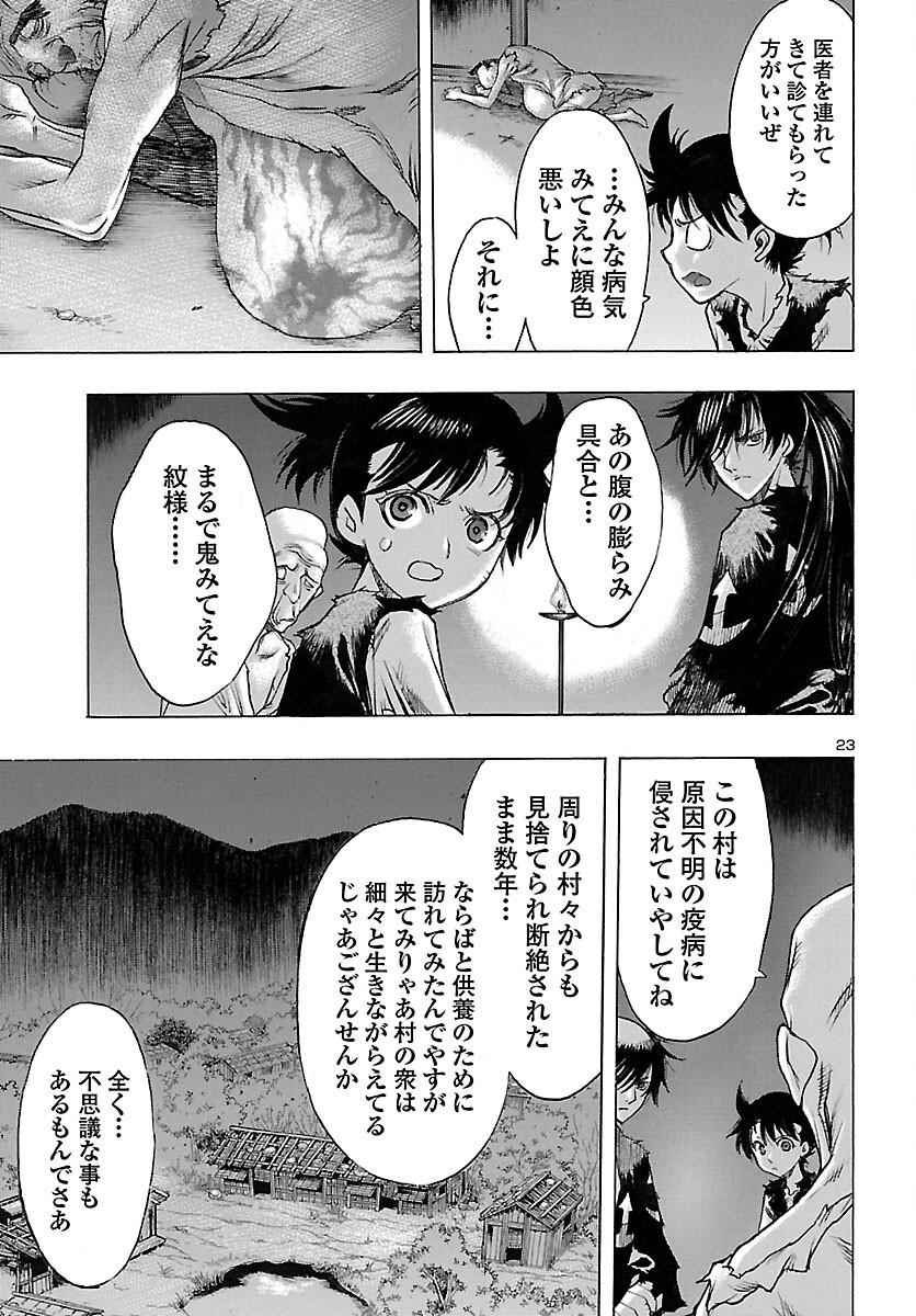 Page 23