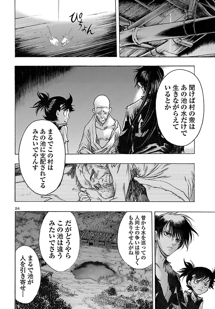Page 24