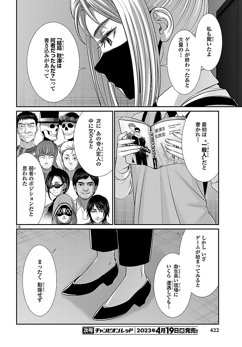 Page 14