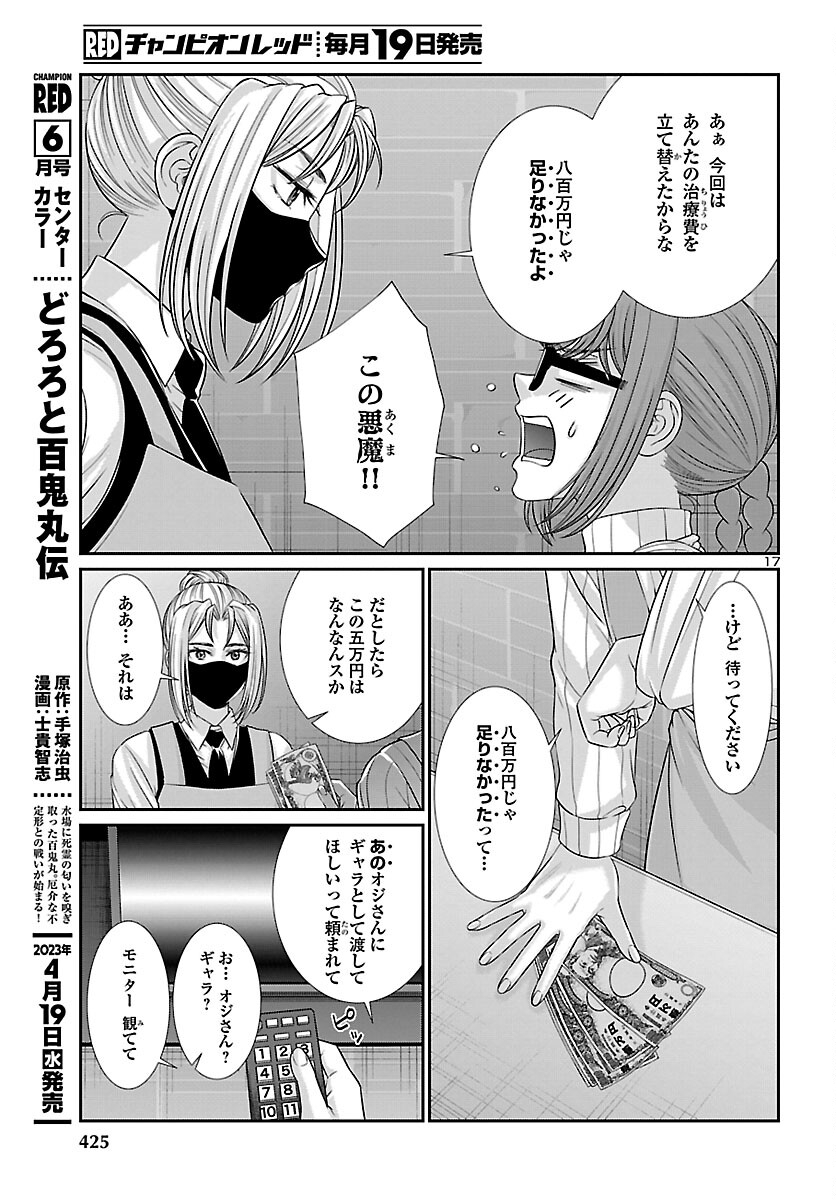 Page 17