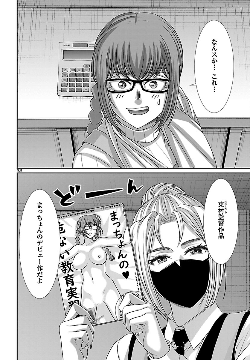 Page 22