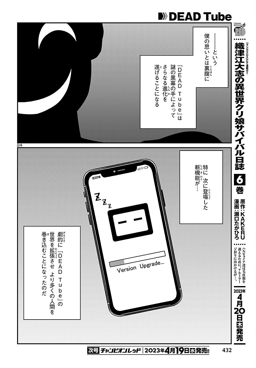 Page 24