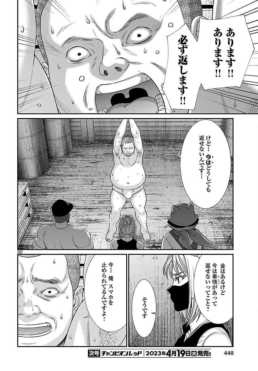 Page 32