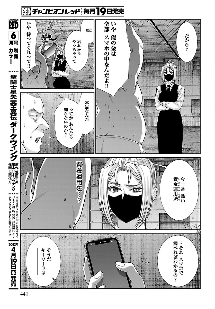 Page 33