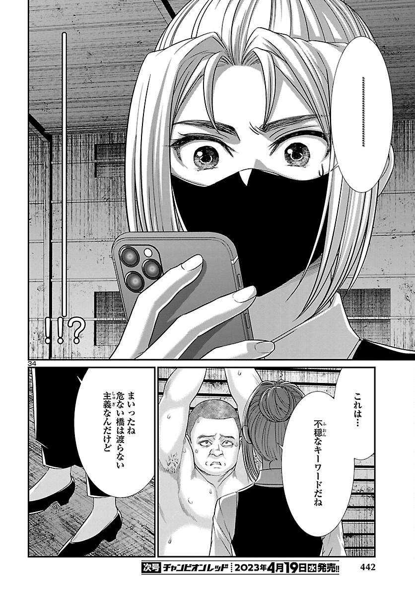 Page 34