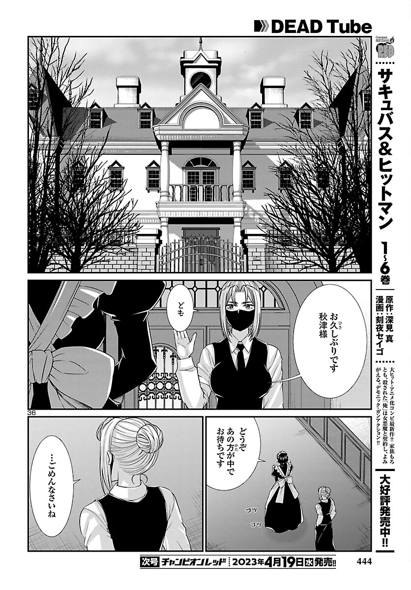 Page 36