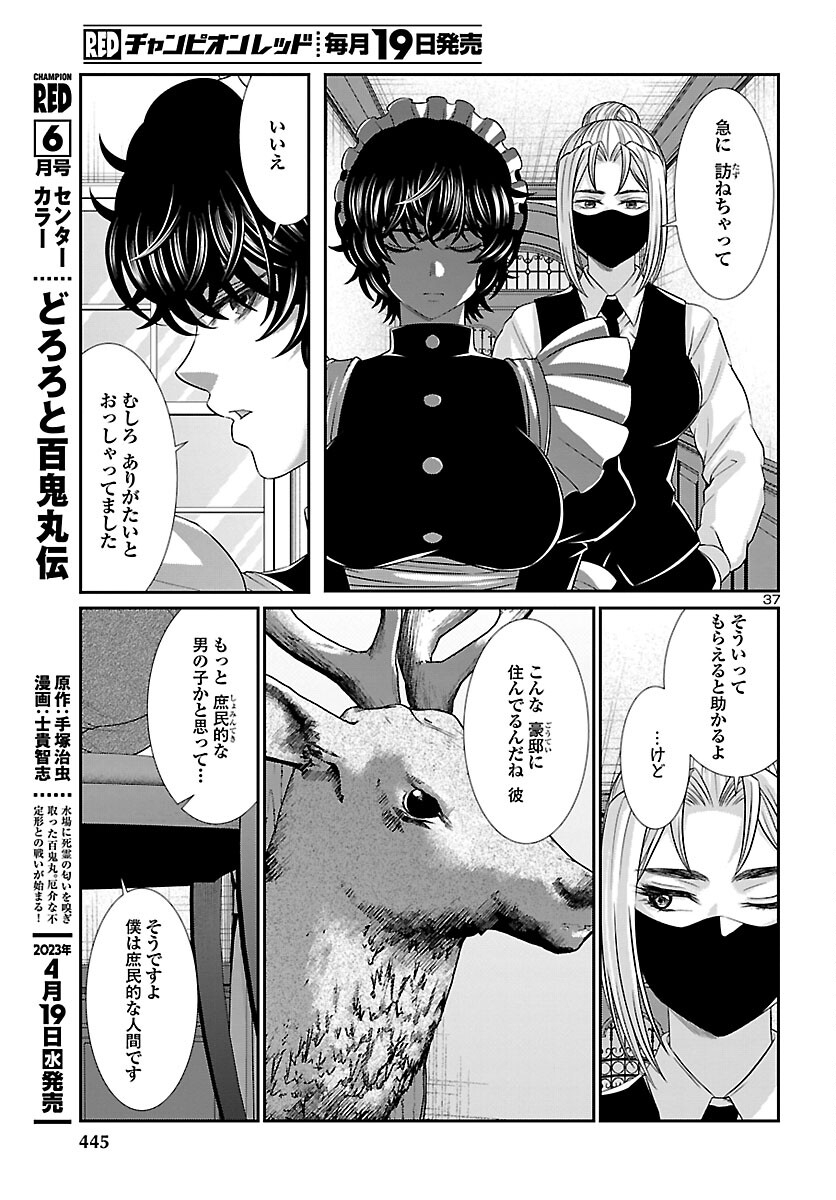 Page 37