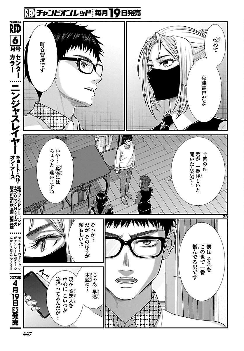 Page 39