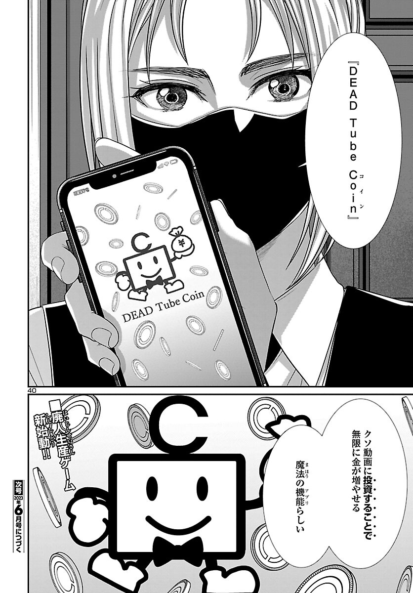 Page 40