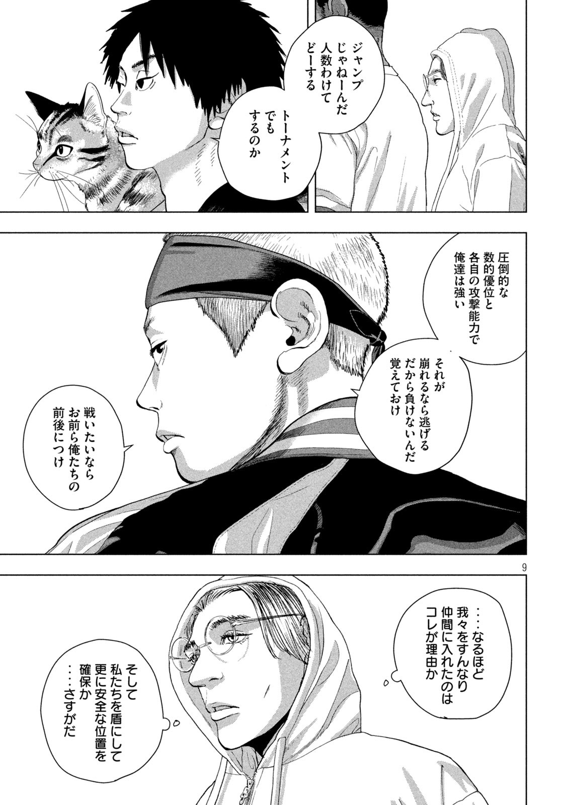 Page 9