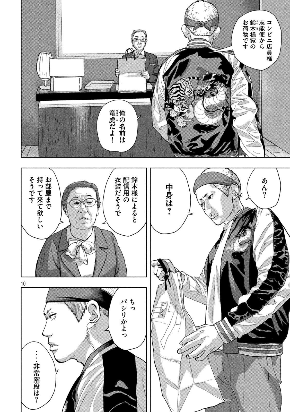 Page 10