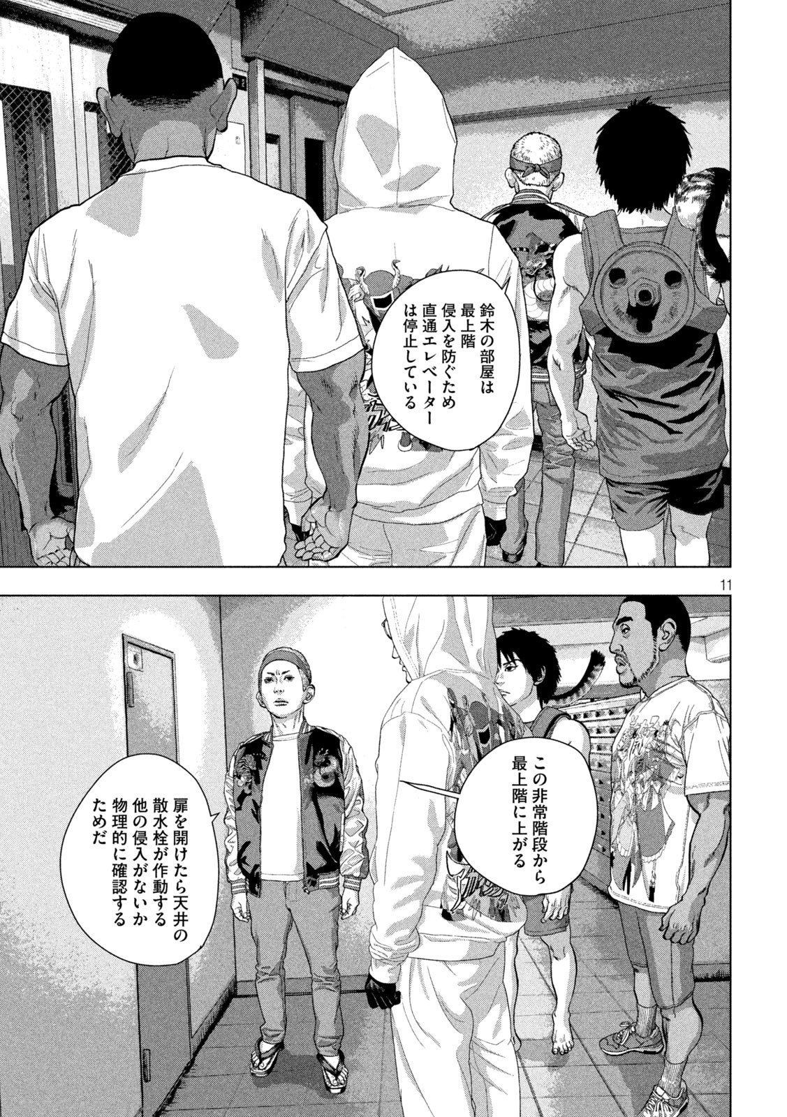 Page 11