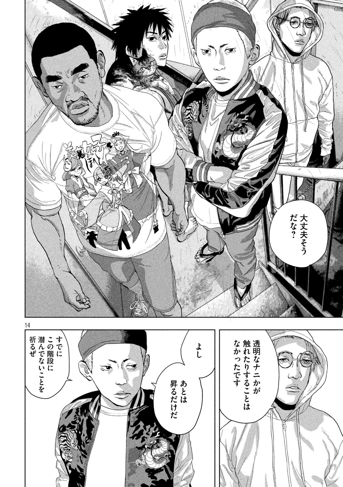 Page 14