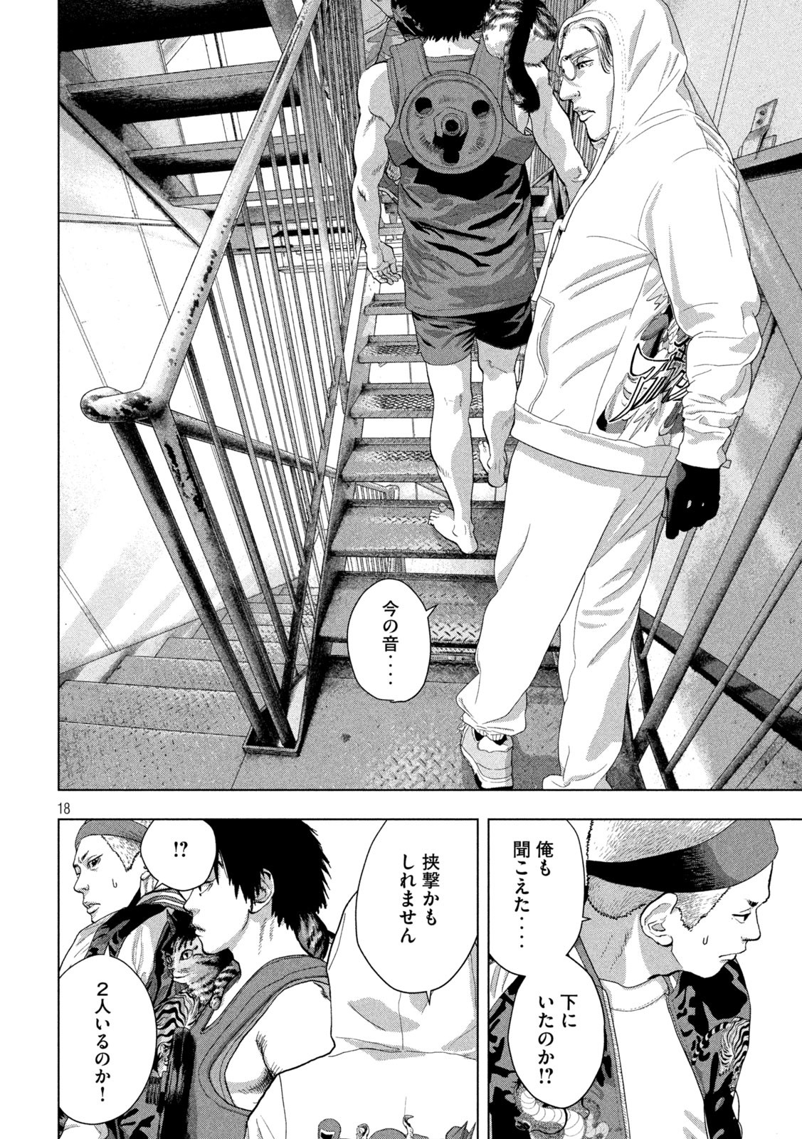 Page 18