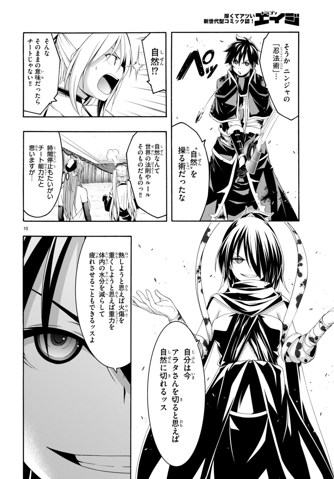 Page 10