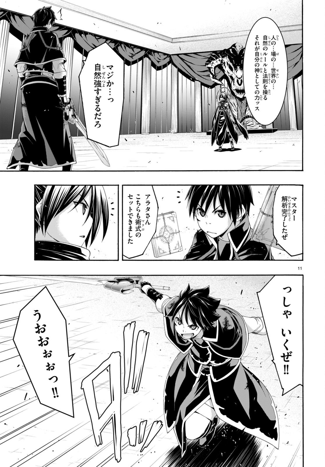 Page 11
