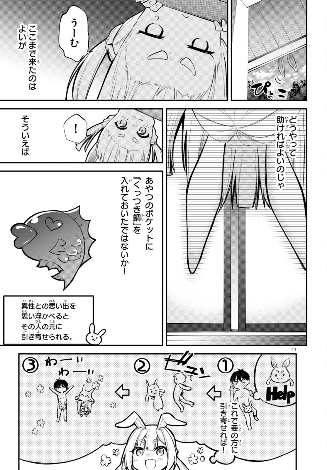 Page 11