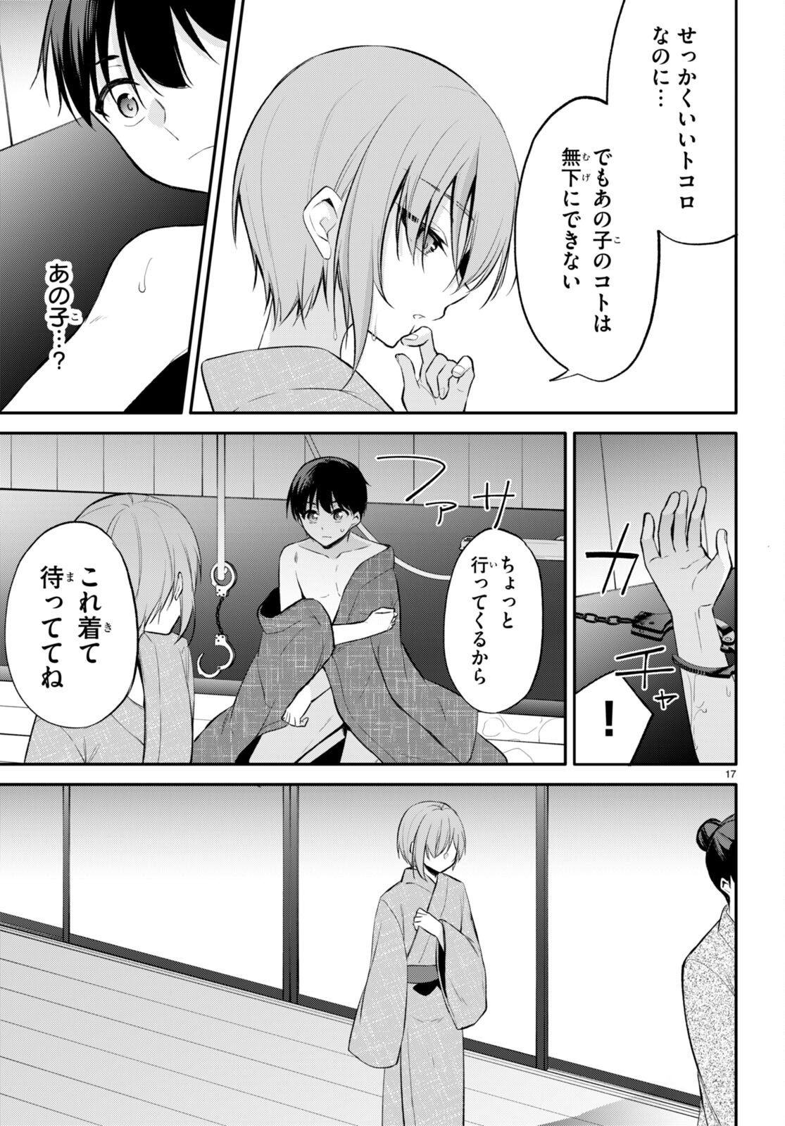 Page 17