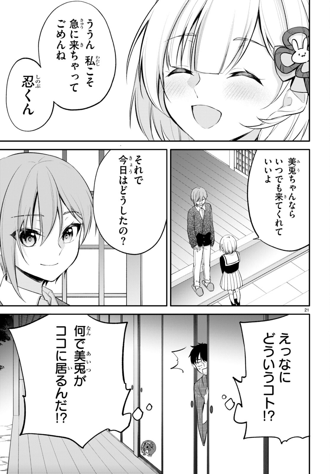 Page 21