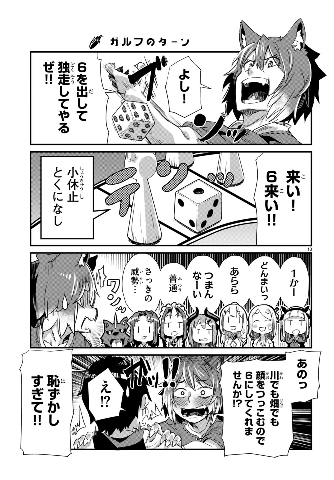 Page 13